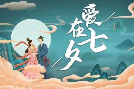 2023七夕是星期几 七夕节2023是几月几日