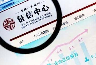 征信报告有效期是多长时间
