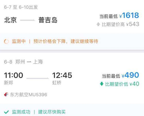 如何订机票