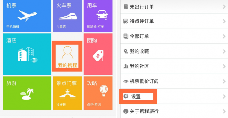 如何订机票