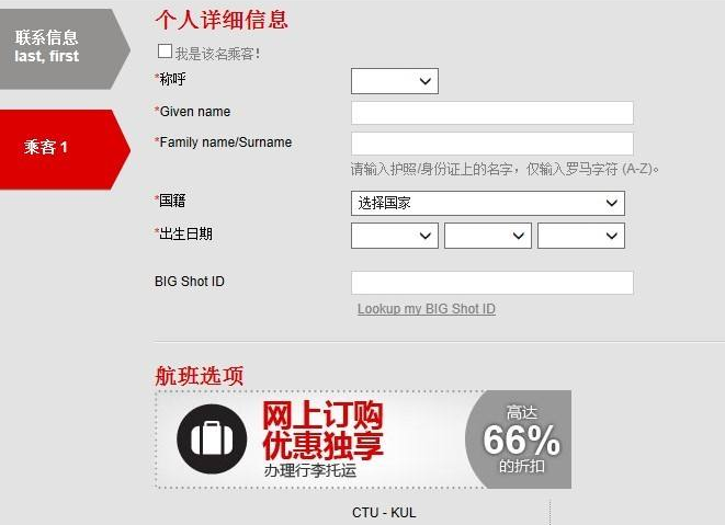如何订机票
