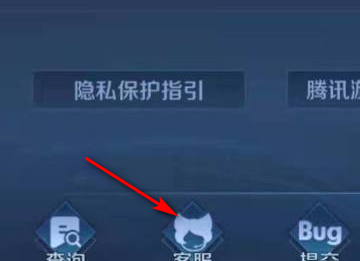 王者荣耀充值怎么退款,王者荣耀怎样退回充的钱QQ图3