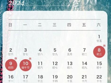 2024端午节高速免费吗？2024端午节上海限行吗？