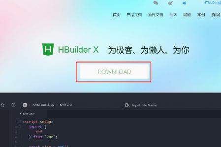 hbuilderx安装教程