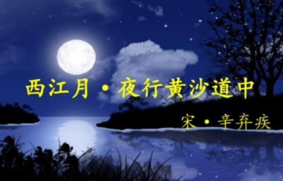 辛弃疾最励志的一首诗