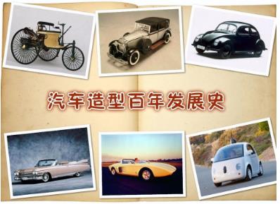 汽车的发展历史演变_一部充满创新与变革的史诗 - www.4cbk.com
