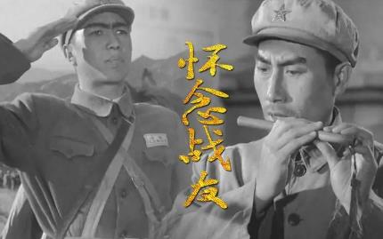 冰山上来客主题曲原唱是谁（怀念战友&李世荣）