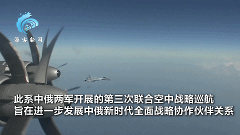 中俄这次联合空中巡航有何不同? 中俄这次联合空中巡航有何不同?