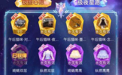 手游炫舞极光抽奖攻略（炫舞抽极光有哪些图片能抽到）